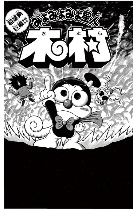 でんぢゃらすじーさんの超感動巨編!?(0/8) 