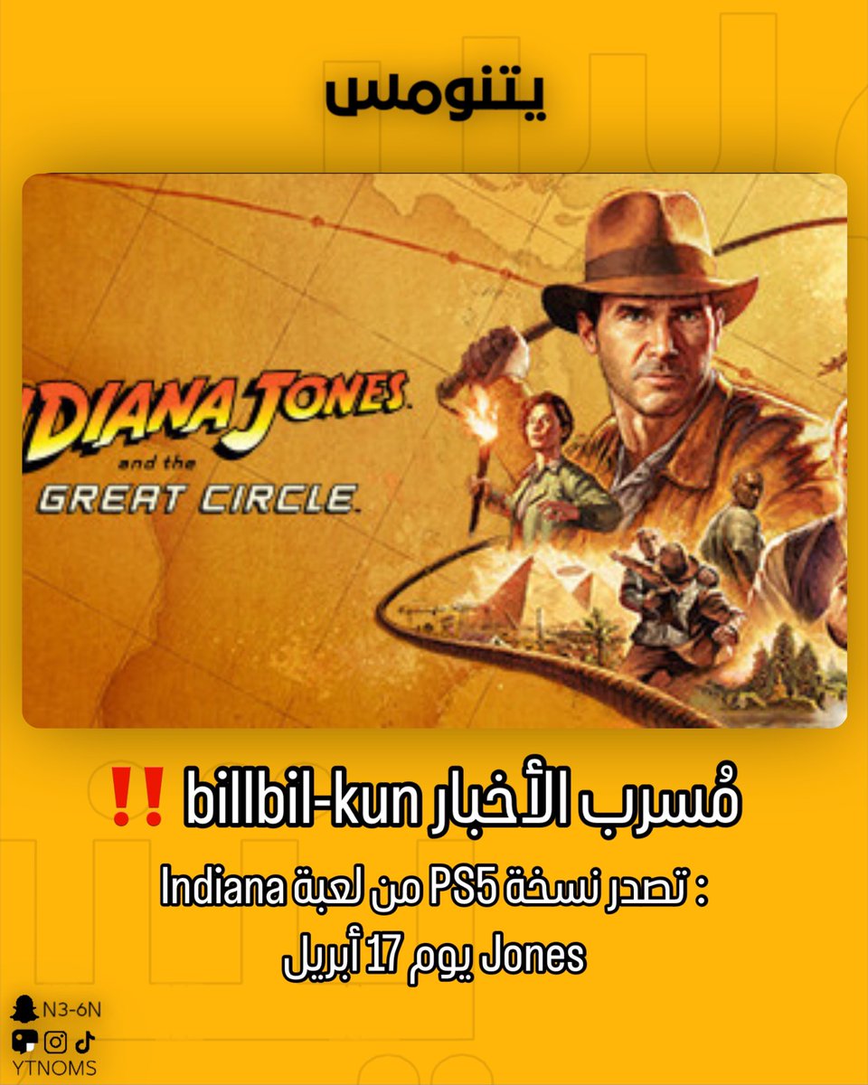 اهل البلاستشين متحمسين !؟
#riyadh #بلاستيشن #تفاعلكم #العاب #اخبار