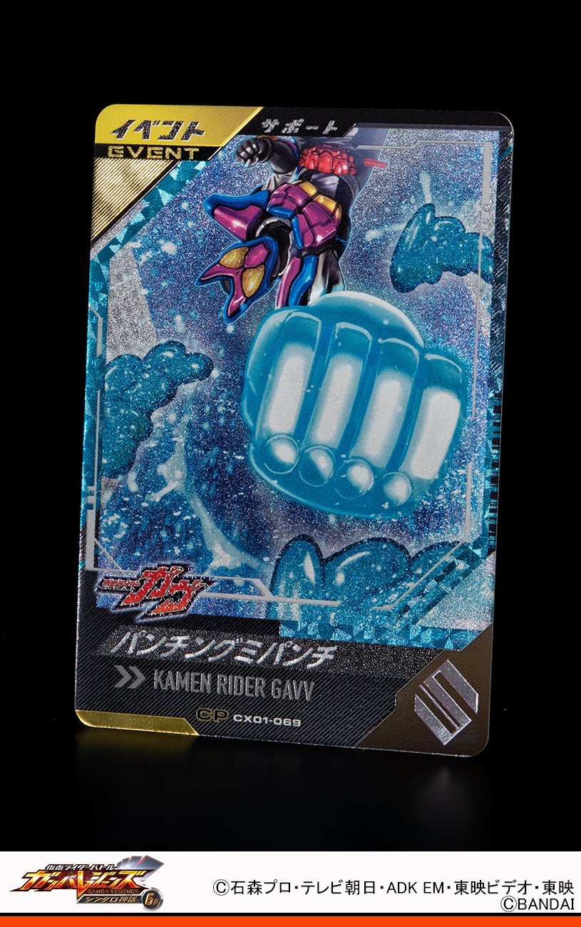 ガンバレジェンズ】新カードまとめvol.4 パンチアイコン