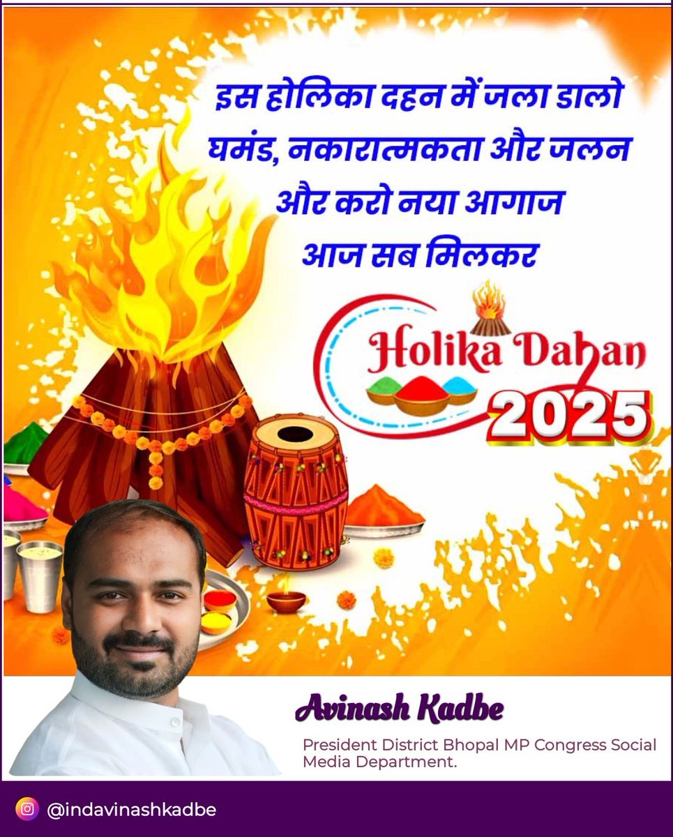 INCAvinashkadbe's tweet photo. इस होलिका दहन में जला डालो घमंड, नकारात्मकता, और जलन और करो नया आगाज सब मिलकर।
#HolikaDahan2025 #holika #Holi #HoliCelebration #HoliFestival #HoliVibes #HoliWithResolute #होलिका_दहन #होलिका #होलिका_पूजन https://t.co/YMnNeBrxyT