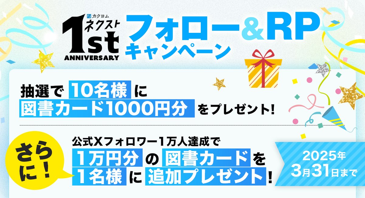 カクヨムネクスト公式 on X: 