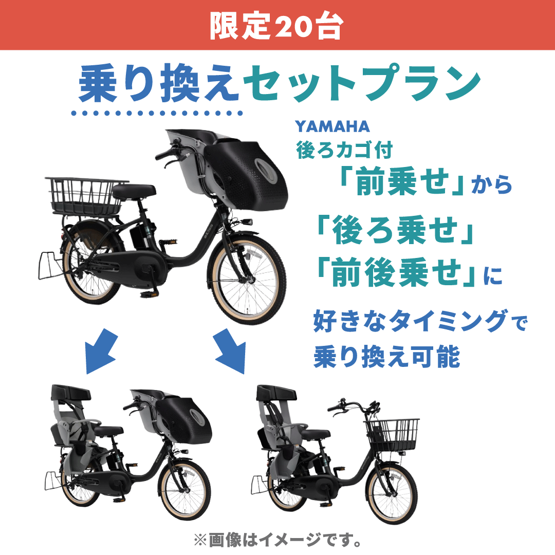 前乗せ・後ろ乗せ付き 電動自転車 ※詳細お読みください
