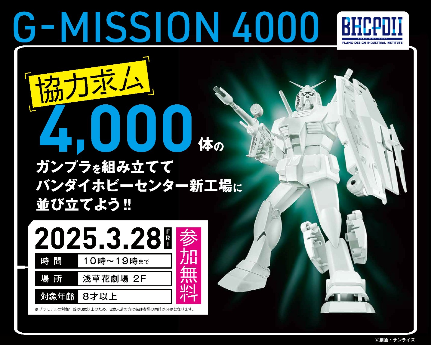 BANDAI SPIRITS ホビー事業部 on X: 