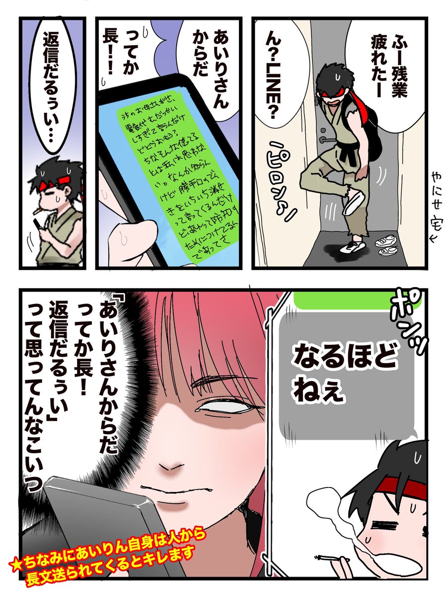 女の直感シリーズ
「長文LINEだるい」
#漫画がよめるハッシュタグ 