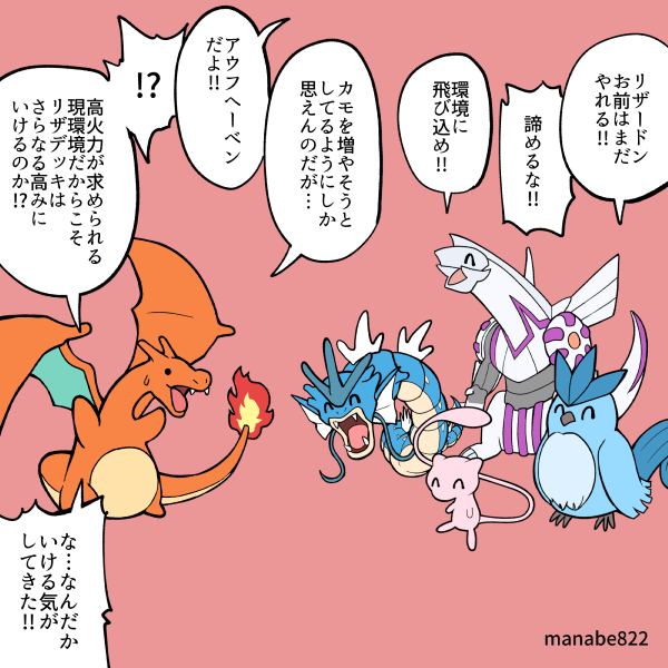逆境で輝くリザードン #ポケポケ