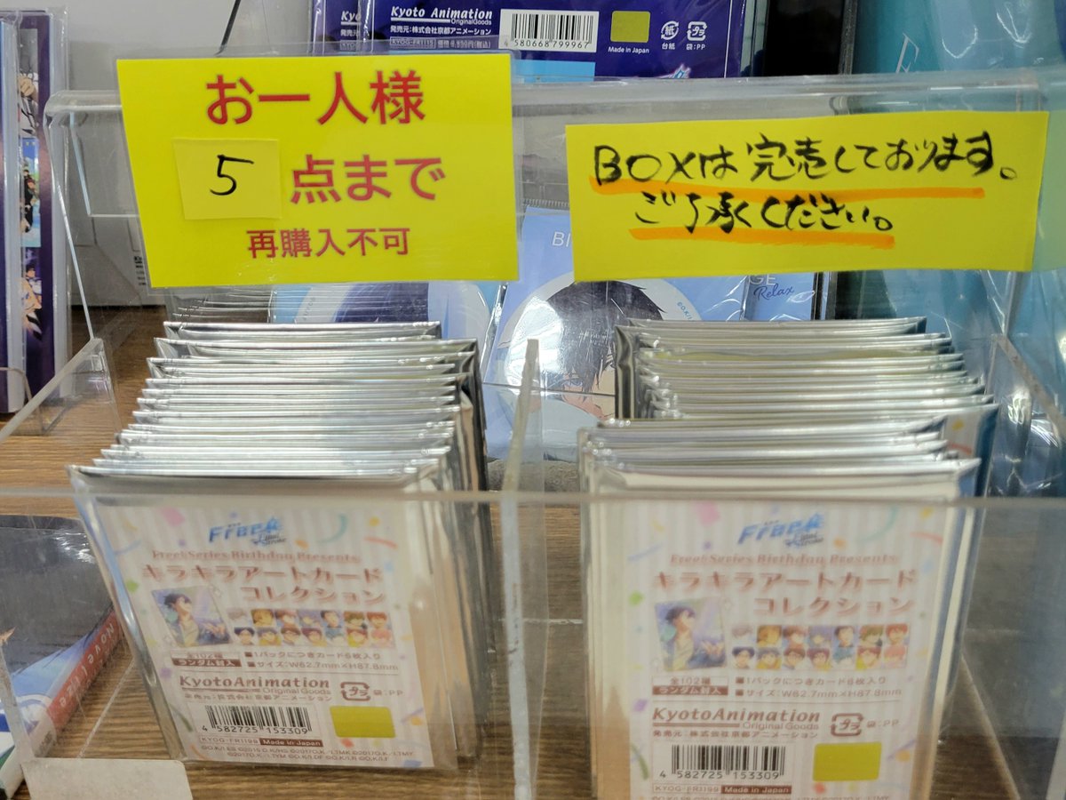 Free! キラキラアートカードコレクションBOX 京都アニメーション Free