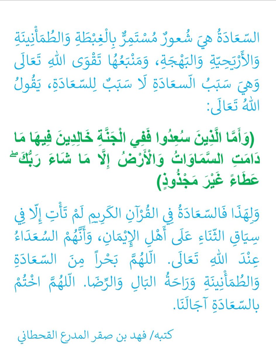 fa156hd's tweet photo. السعادة الحقيقية https://t.co/3dAxVERUD5