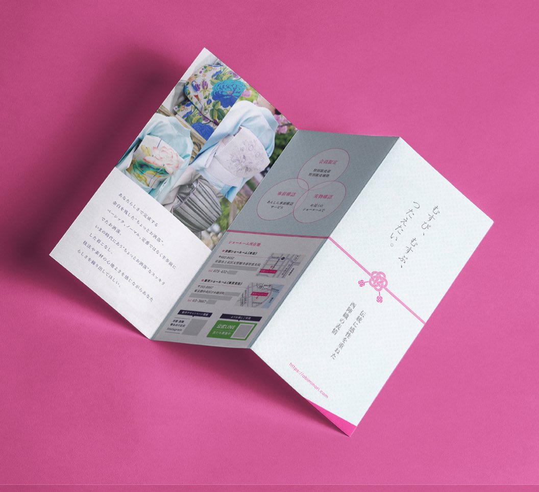 pix_impact's tweet image. 【実績公開】

京都の西陣織問屋さんから
ECショップのサービス案内パンフレット
をご依頼いただきました☺️

親しみやすくも軽い印象にならないよう
ビジュアルを調整させていただきました✨

#Webデザイナーと繋がりたい