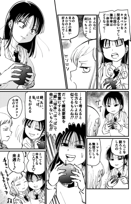 おわり 