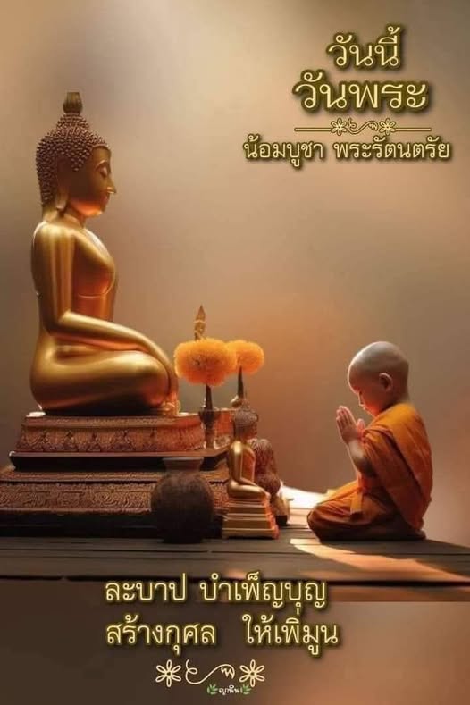 Anattadhamh's tweet photo. ธรรมคุ้มครองป้องโลก   สองประการ
หิริโอตตัปปะขาน    ร่วมไว้
คือความละอายการ  กระทำชั่ว
กลัวต่อบาปกรรมไซร้  จึ่งได้ไม่ทำ

หิริ โอตัปปะ เป็นธรรมที่ให้มนุษย์ประเสริฐกว่าสัตว์
เป็นเหตุใกล้ของศีล
ศีล คือความไม่ล่วงละเมิดของผู้มีเจตนางดเว้น
จากความชั่วทางกาย วาจา และอาจตลอดไปถึงใจด้วย https://t.co/vhKz0pUHsH