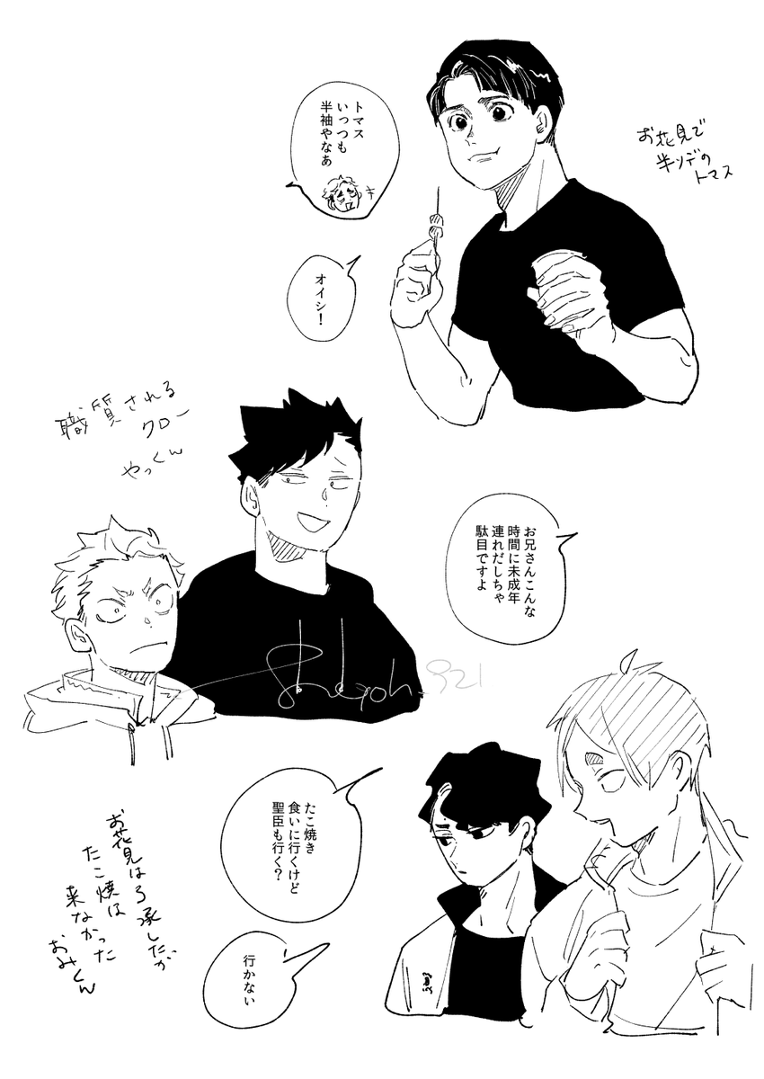 新刊に入らなかったらくがき 
