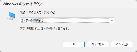 suzu64's tweet photo. この選択肢がシャットダウンから勝手に変更される条件を知りたい
#Windwos11 https://t.co/hQF0CjFDK7