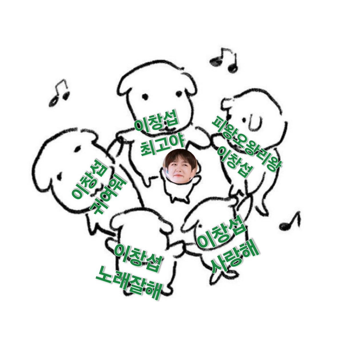 INFJCS's tweet image. 헝 이짱섭 기특해 최고야 zz6이야아아 .ᐟ 
무한 복복복 🫳🏻🫳🏻🫳🏻
(피왕오왕에 이어 리왕까지 😎