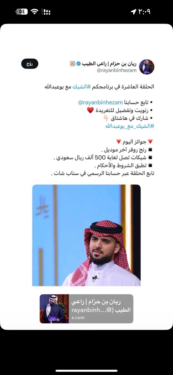 #الشيك_مع_بوعبدالله