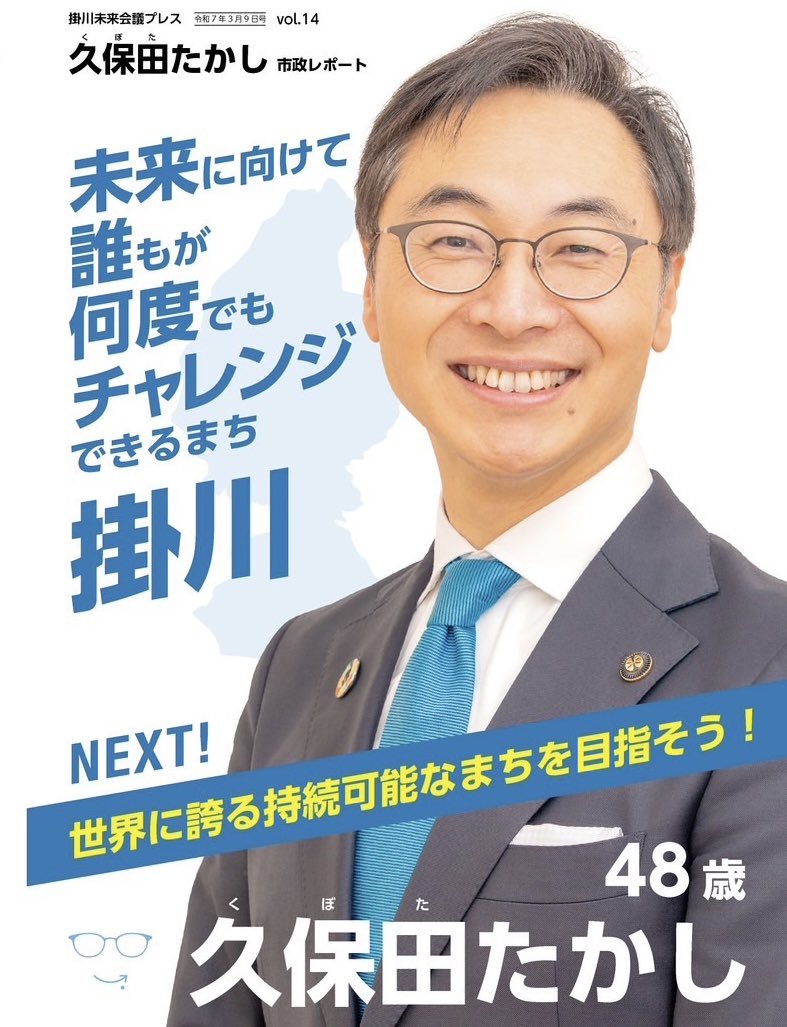 後援会メンバー募集中 - অনুসন্ধান / X