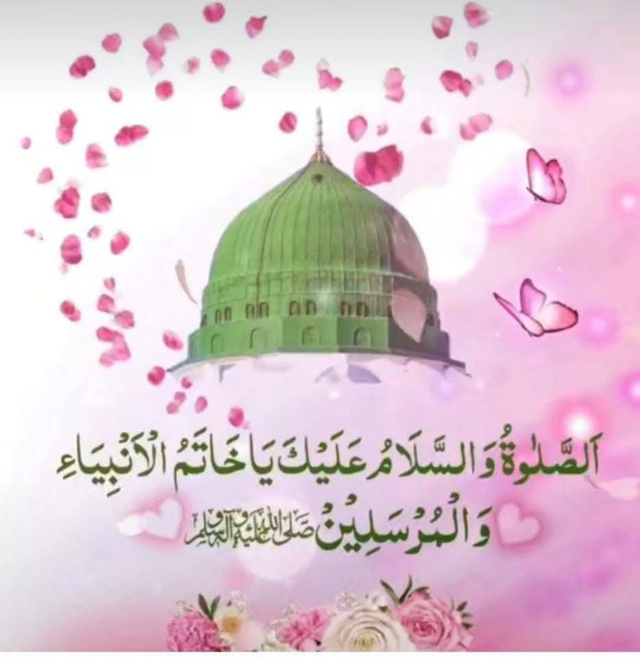 فرح نعمان (@its_fra1) on Twitter photo ﷽
🕋
السلام علیکم ورحمت اللہ وبرکاتہ
#درودوسلام_کی_فضیلت
درودِ پاکـ ہماری کل کمائی ہے اسے کم نہیں بلکہ بڑھنے دیجیے محبت سے درودِ پاکـ پڑھ لیجیے۔
صلی اللہ علیہ وآلہ وسلم
#سرمایہ_زیست
<a href="/RR_741/">🇵🇰💫💖🇷 🇦 🇳 🇮 🇦 💖💫🇧🇫</a>
<a href="/Hudaa_1122/">Huda</a>
<a href="/sadiamalik778/">سعدیہ ملک</a>
@_m_z_w
<a href="/Mahamuben11/">ماہا مبین 💞</a>
<a href="/razia_9489/">𝓡𝓪𝔃𝓲𝓪 𝓟𝓪𝓻𝓿𝓮𝓮𝓷</a> ﷽
🕋
السلام علیکم ورحمت اللہ وبرکاتہ
#درودوسلام_کی_فضیلت
درودِ پاکـ ہماری کل کمائی ہے اسے کم نہیں بلکہ بڑھنے دیجیے محبت سے درودِ پاکـ پڑھ لیجیے۔
صلی اللہ علیہ وآلہ وسلم
#سرمایہ_زیست
<a href="/RR_741/">🇵🇰💫💖🇷 🇦 🇳 🇮 🇦 💖💫🇧🇫</a>
<a href="/Hudaa_1122/">Huda</a>
<a href="/sadiamalik778/">سعدیہ ملک</a>
@_m_z_w
<a href="/Mahamuben11/">ماہا مبین 💞</a>
<a href="/razia_9489/">𝓡𝓪𝔃𝓲𝓪 𝓟𝓪𝓻𝓿𝓮𝓮𝓷</a>