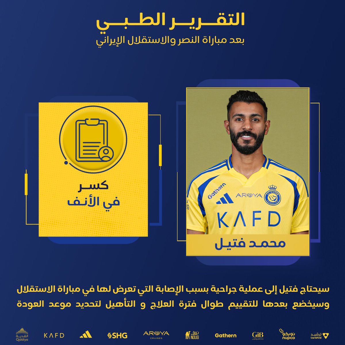التقريـر الطبي لنجم #النصر محمد فتيـل 📄

دعواتنا له بالشفاء العاجل 🙏