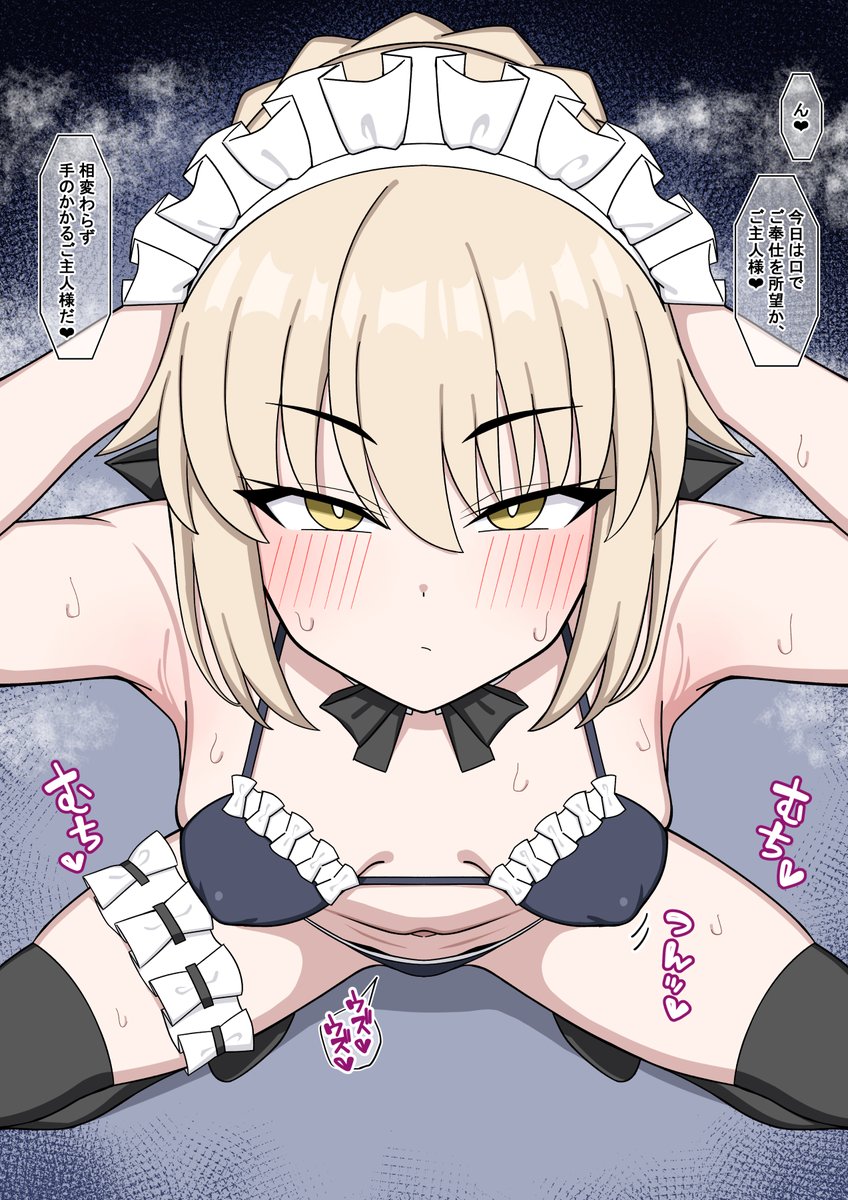 口でしてくれるサーヴァント 