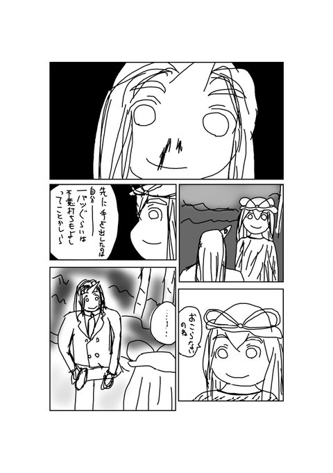 朝錬その280。刃牙模写。 鼻血かわいい。 1ページ5分目指してるのに30分かかってる。模写でこれなんだから、オリジナルの漫画を描こうとしたら何分かかるんだろう。 とりあえず、ビューティフルまでは続ける。