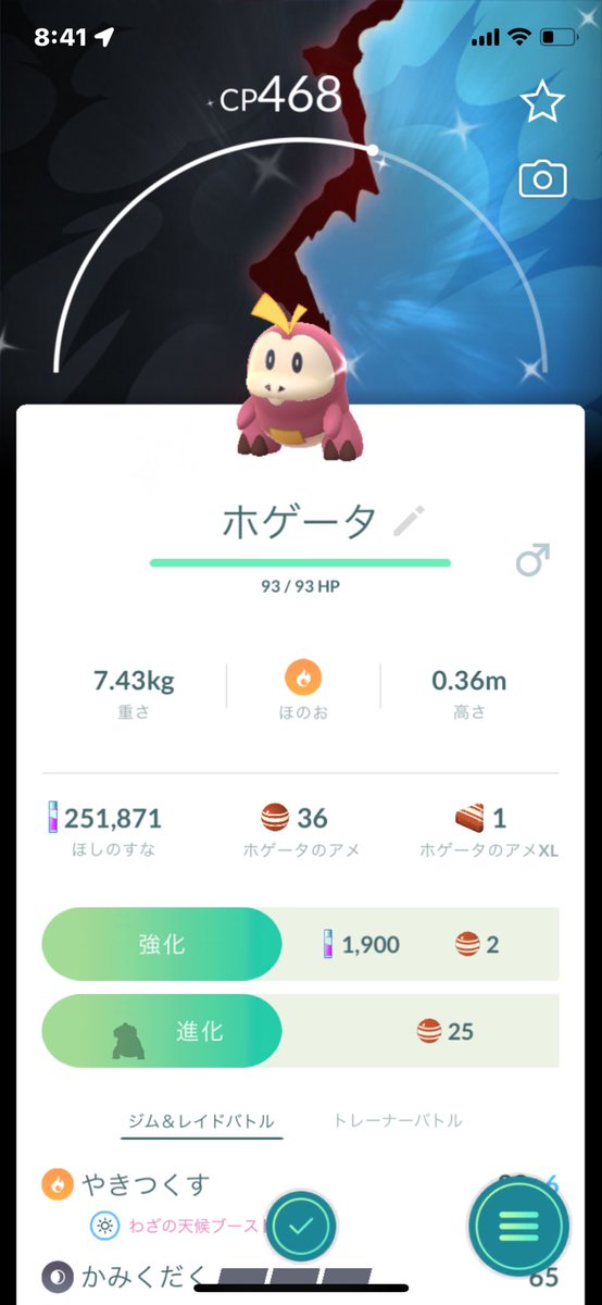 Rei214_game's tweet photo. おはようございます☀️
朝から色違いホゲータGET出来てテンション上がった⤴︎⤴︎
今日も1日頑張りましょう‼️ https://t.co/FbMDDbZcVY