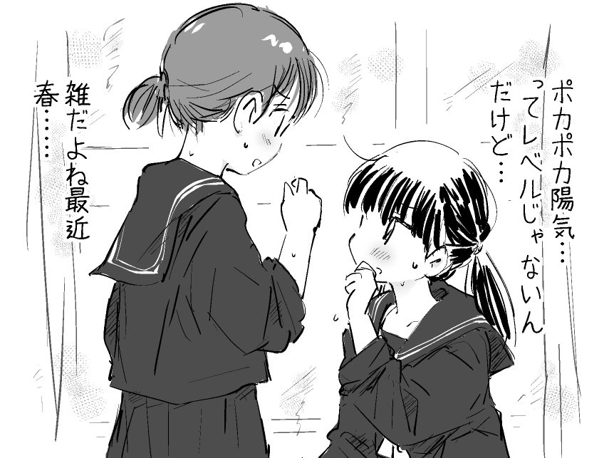 寒暖差と身長差 