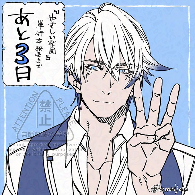 💎『やさしい楽園』単行本
2025年3月17日発売

 \発売まであと3⃣日/

#やさしい楽園 