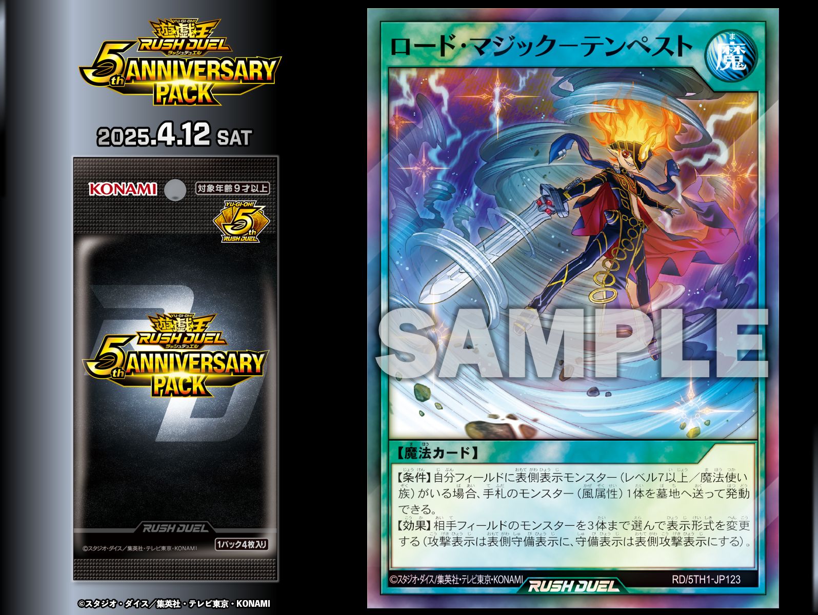 遊戯王 ラッシュデュエル RD/SD0B-JPS06 E・HERO スパーク