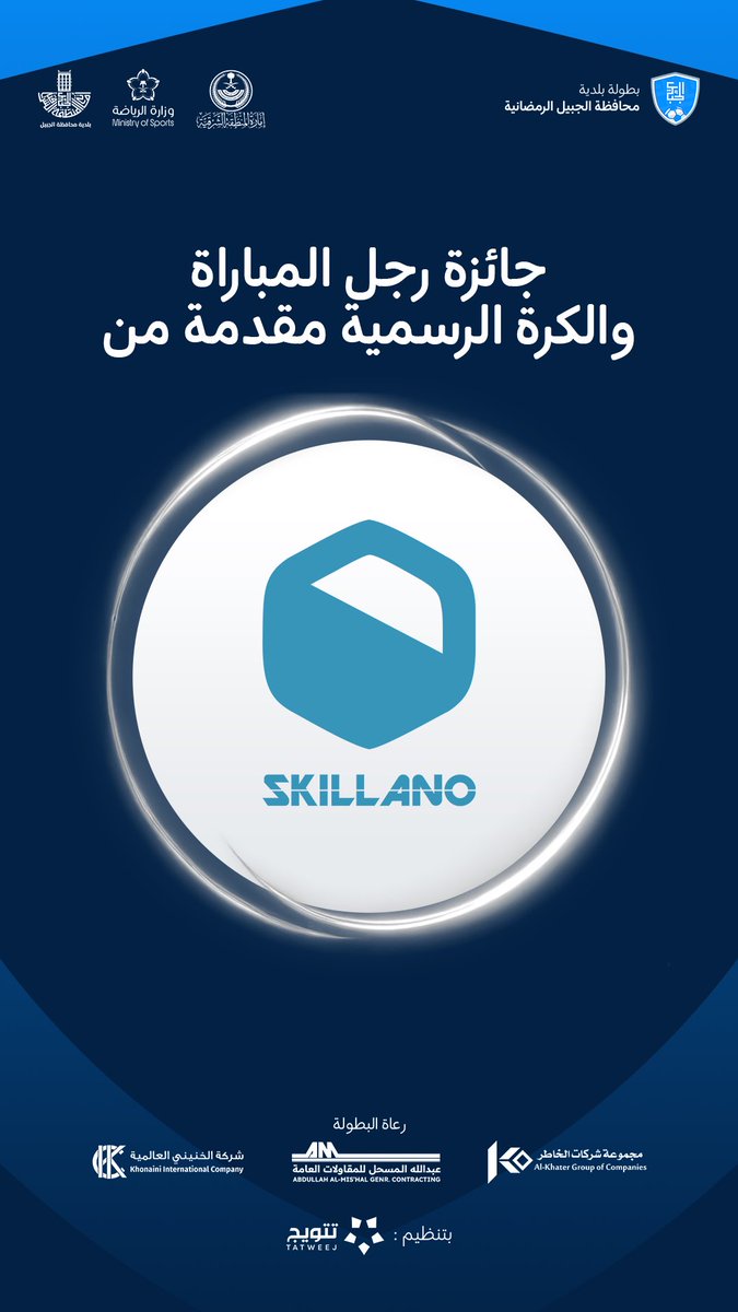 JubailMFT's tweet photo. 🔝 شـركــاء الـنــجــاح :

🔹 شركة سكيلانو .
🔹 شركة Precision.
🔹 شبكة الفارس الإعلامية.
🔹 حواري الشرقية.

#بطولة_بلدية_الجبيل ⚽️🌙 https://t.co/f4ieOANhkW