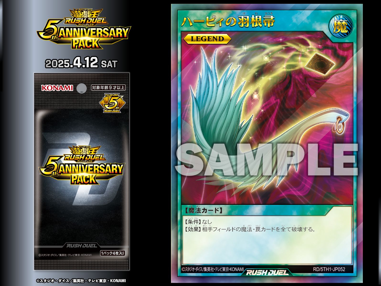 公式】遊戯王ラッシュデュエル on X: 公式】遊戯王ラッシュデュエル on X: