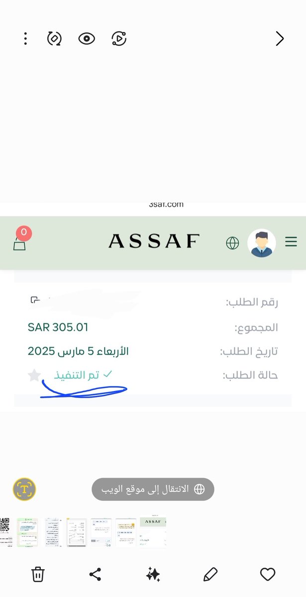 3meeme123's tweet photo. @assafperfumes طلبي تاخر و مكتوب تم التنفيذ اش يعني https://t.co/JllVDNG1y5