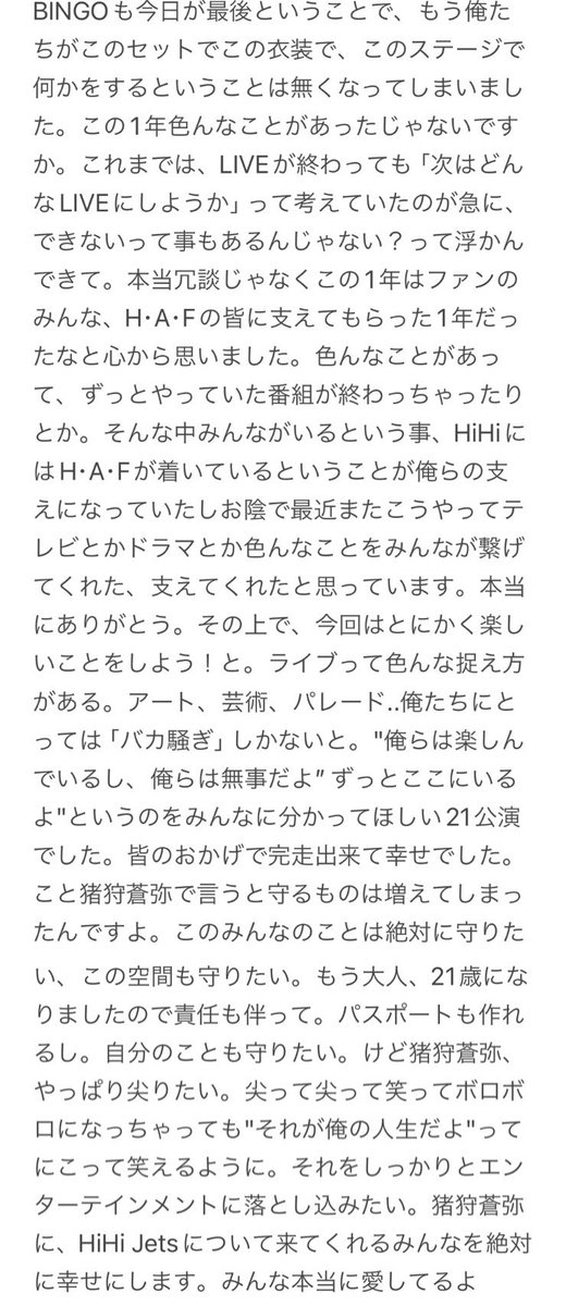cutenamiz_329's tweet photo. BINGOオーラスのがりさんの挨拶が出てきて号泣してる https://t.co/eXCCX3iKsN