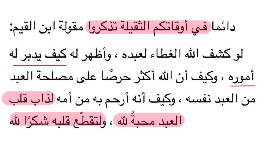 يَقين tweet media