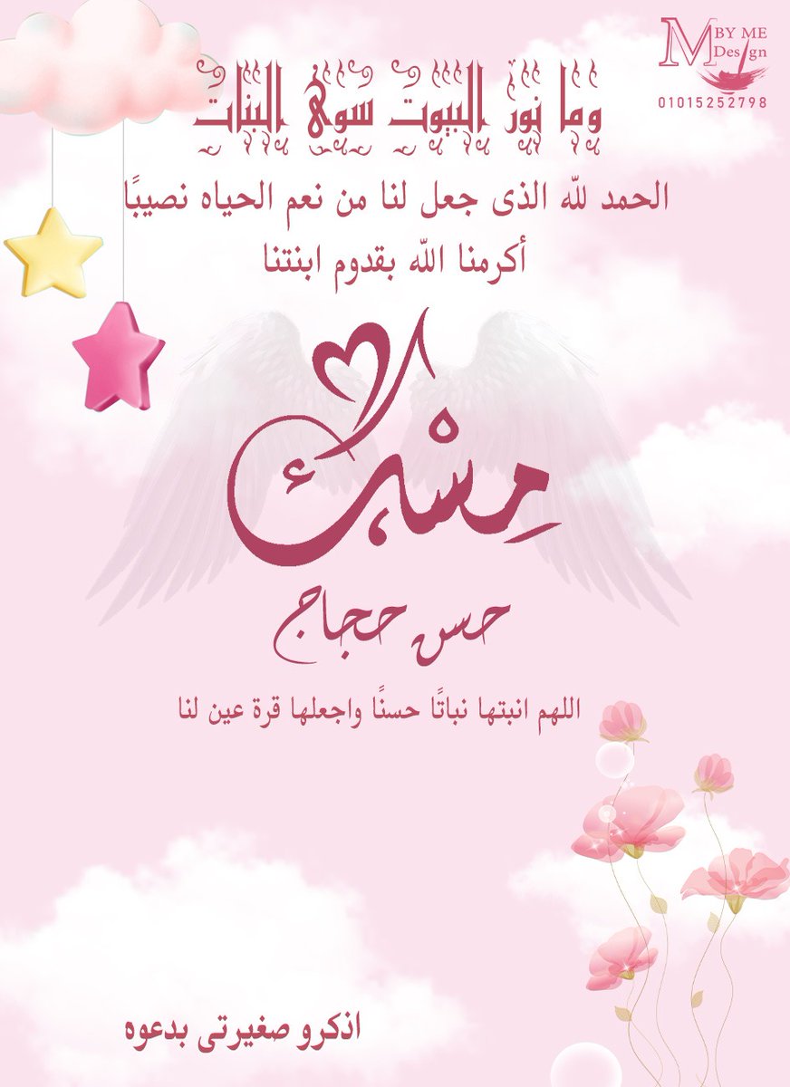 Ms_Marwasaied's tweet photo. تصميم جديد تم التنفيذ والطباعة بفضل الله 
صينية توزيعات 
كروت توزيعات سبح وشكولاتة
استيكر للشكولاتة 
#رمضان 
#GraphicDesign https://t.co/h4NvgfOdMG