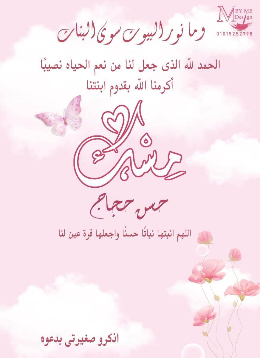 Ms_Marwasaied's tweet photo. تصميم جديد تم التنفيذ والطباعة بفضل الله 
صينية توزيعات 
كروت توزيعات سبح وشكولاتة
استيكر للشكولاتة 
#رمضان 
#GraphicDesign https://t.co/h4NvgfOdMG