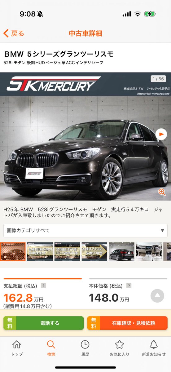 noa899725's tweet photo. 5シリーズグランツーリスモを
持ってる方、見せてほしい、
幻すぎる
乗りたくて悩んだけどさすがにあのサイズはまだよう乗れん
(カーセンサーお気に入り登録済み)
(とかいいながら次6GT悩んでる)
この顔面にこのお尻はたまらんのよ。
#BMW
#5GT https://t.co/2wHw1kkpTJ