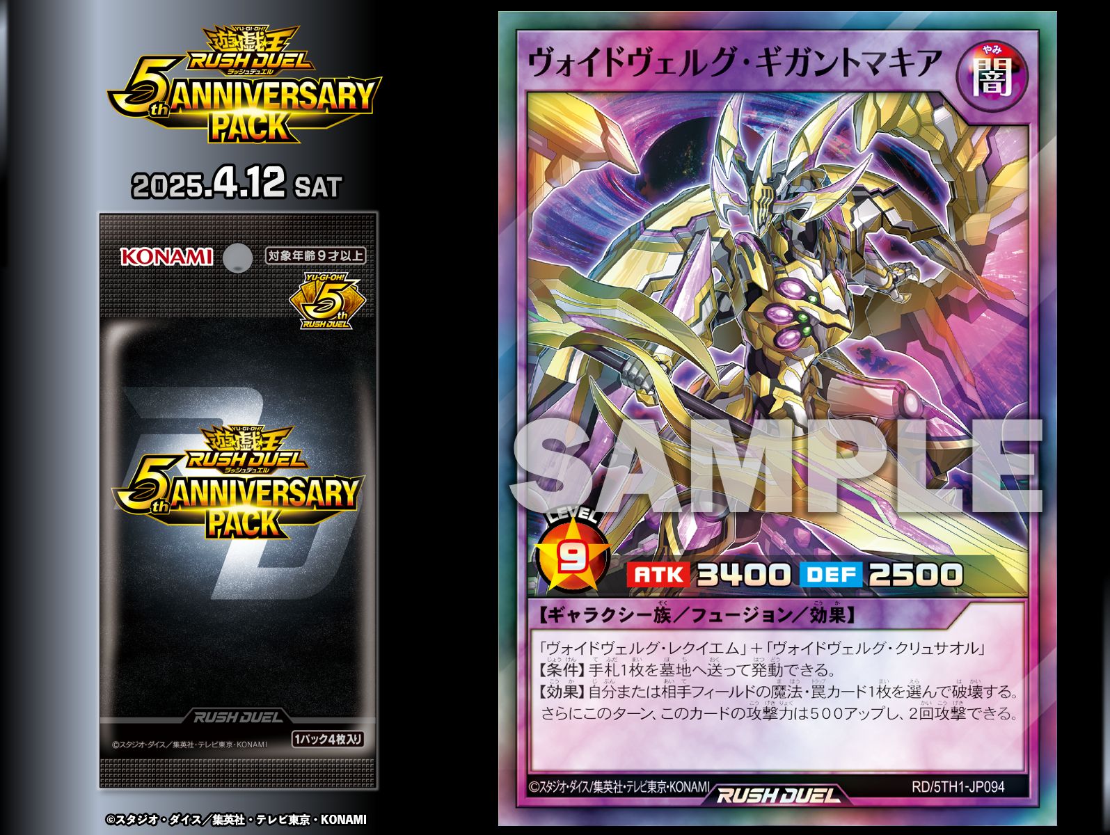 遊戯王ラッシュデュエルヴォイドヴェルグ.ゲヘナマギア 最強ジャンプ2025年3月】ヴォイドヴェルグ・ゲヘナマギア