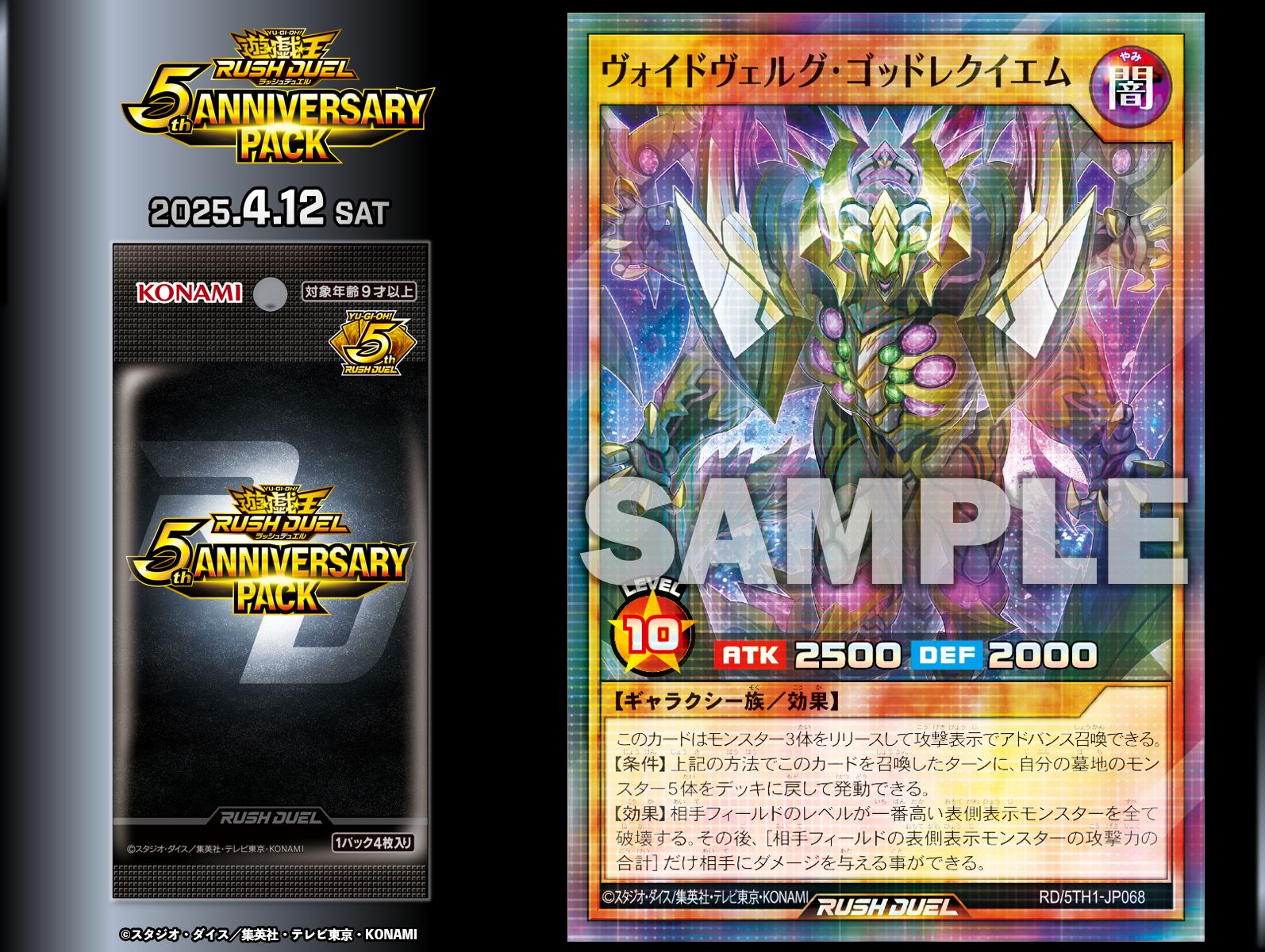 公式】遊戯王ラッシュデュエル on X: 公式】遊戯王ラッシュデュエル on X: