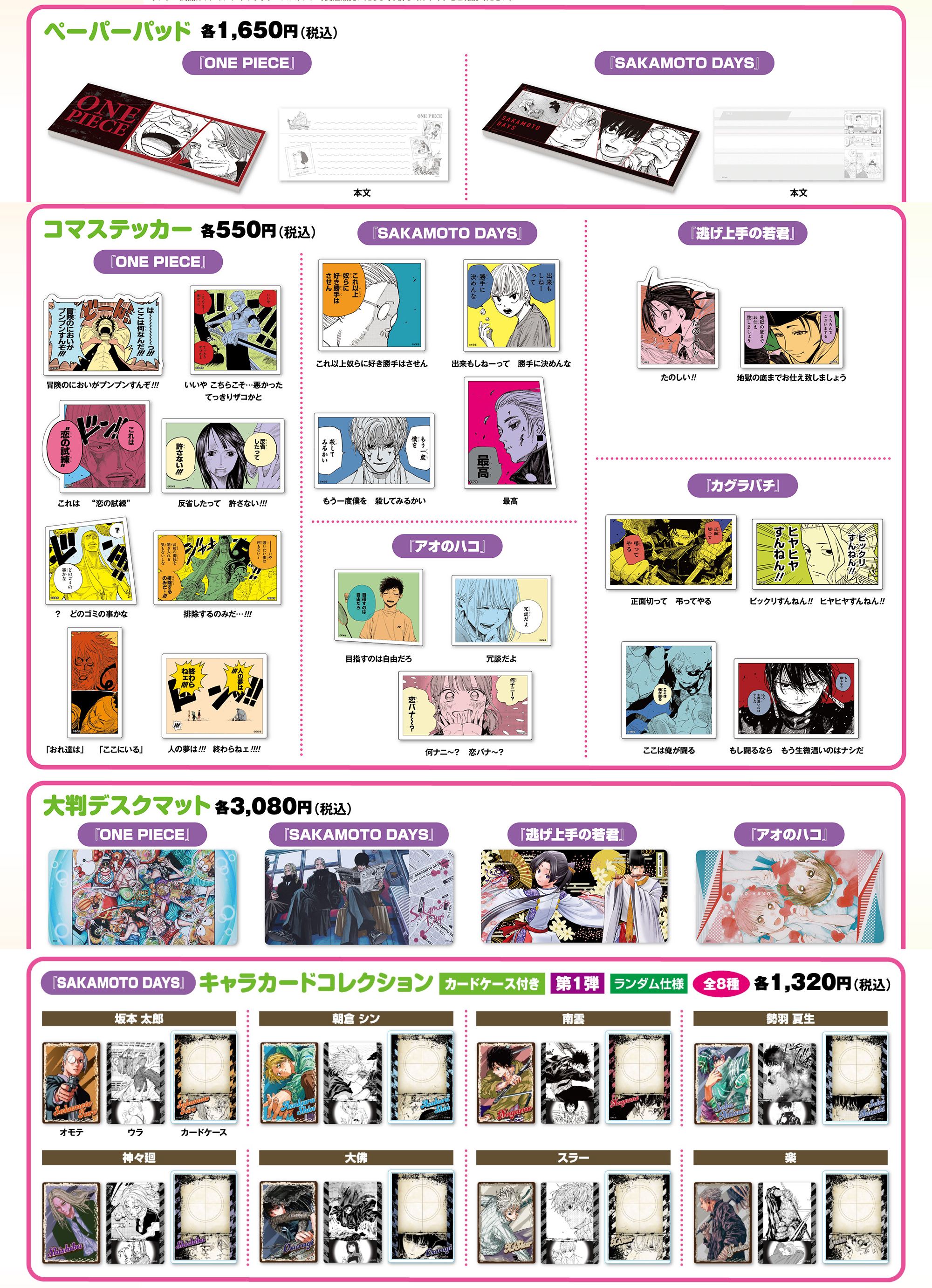 ジャンプショップ JUMP SHOP【公式】 on X: 