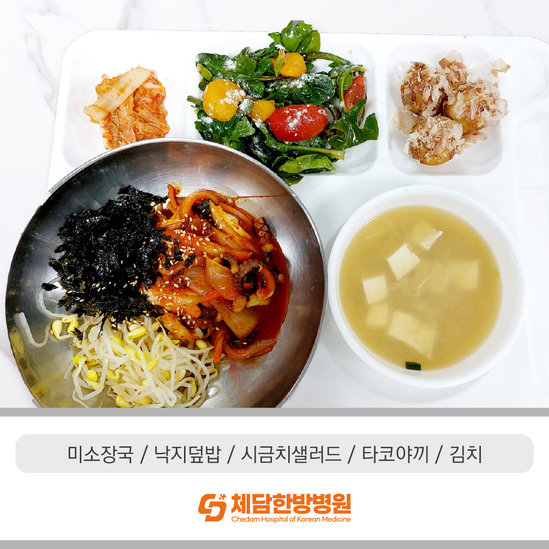 #부산 #덕천동 #체담한방병원
2월 체담한방병원 
#입원병동 중식을 공개합니다🧡
 
저희 체담한방병원은
#직영식당 운영으로
급식의 질을 높였습니다. 
환자분들의 빠른 쾌유를 바랍니다. 
chedam.com     
051-753-1500