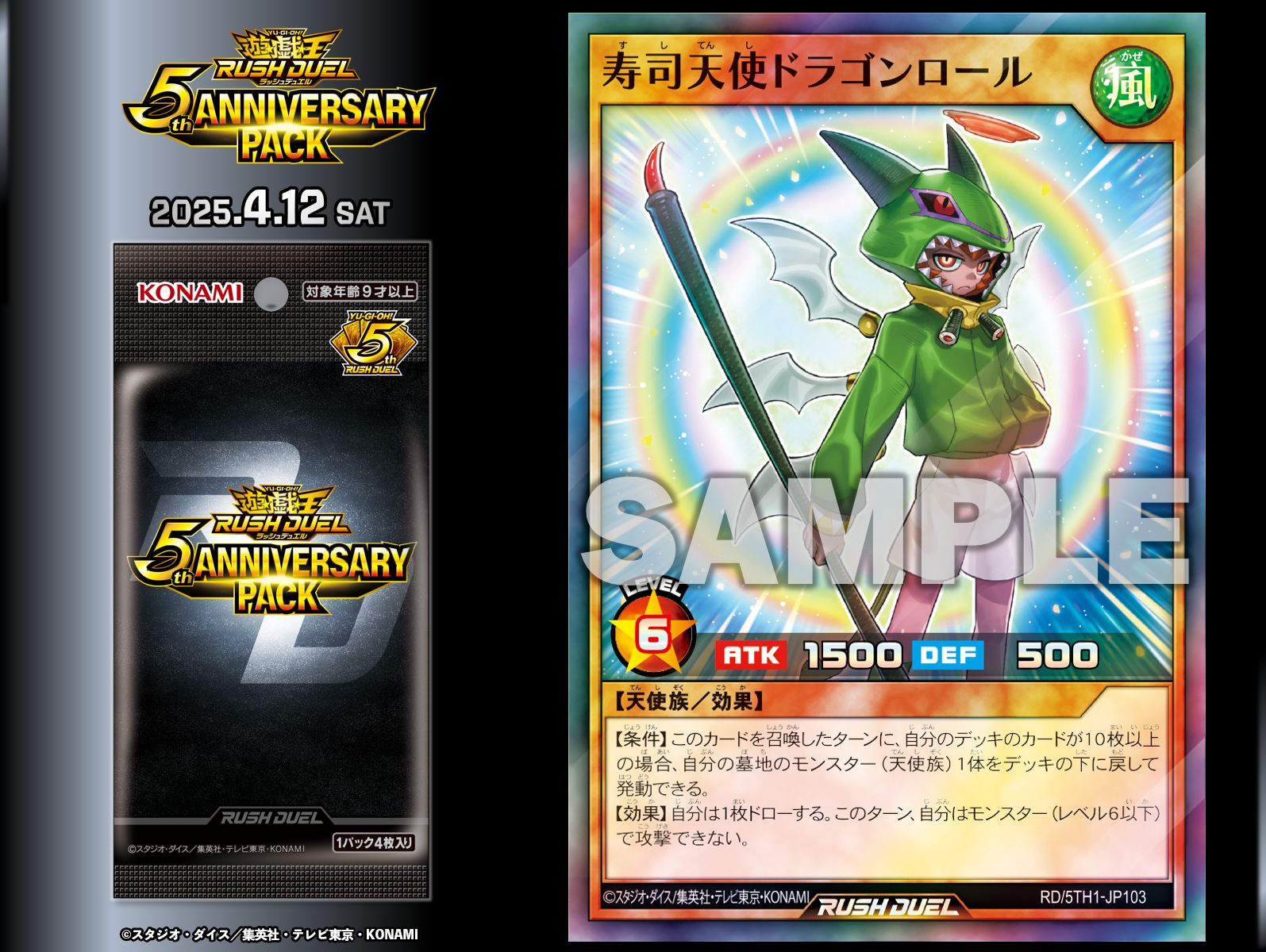 公式】遊戯王ラッシュデュエル on X: 