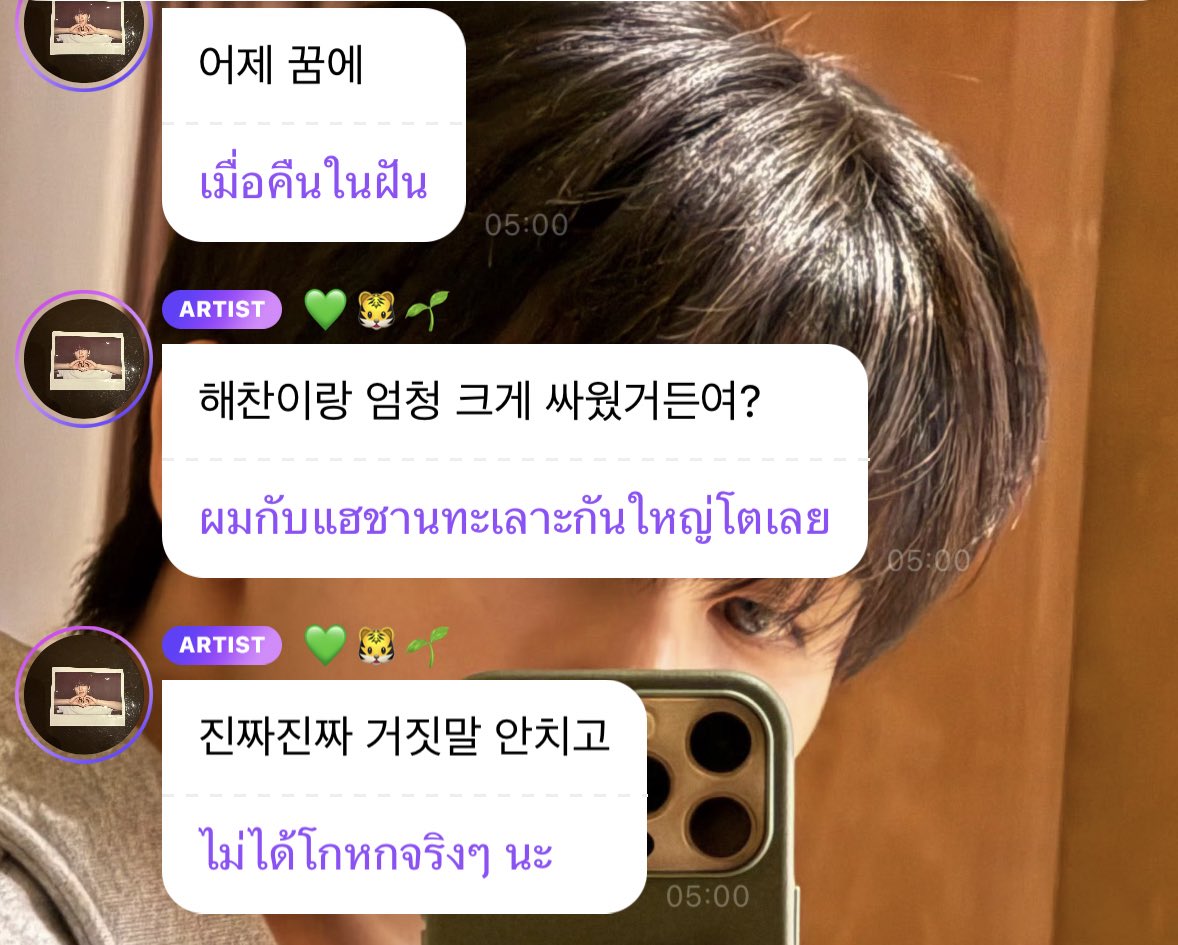 รัวบบมาเยอะมากนึกว่าเป็นไร สรุปฝันว่าทะเลาะกับบิบิ๋