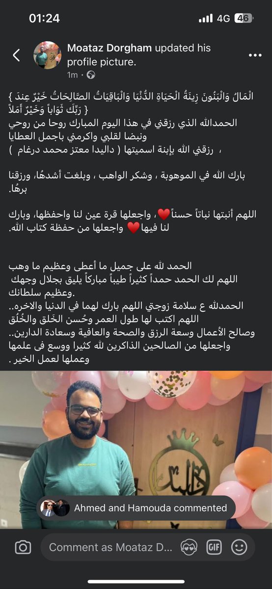 wezzase's tweet photo. داليدا معتز محمد درغام ♥️♥️ 
١٢/٣/٢٠٢٥ https://t.co/ahFWm1EgOp