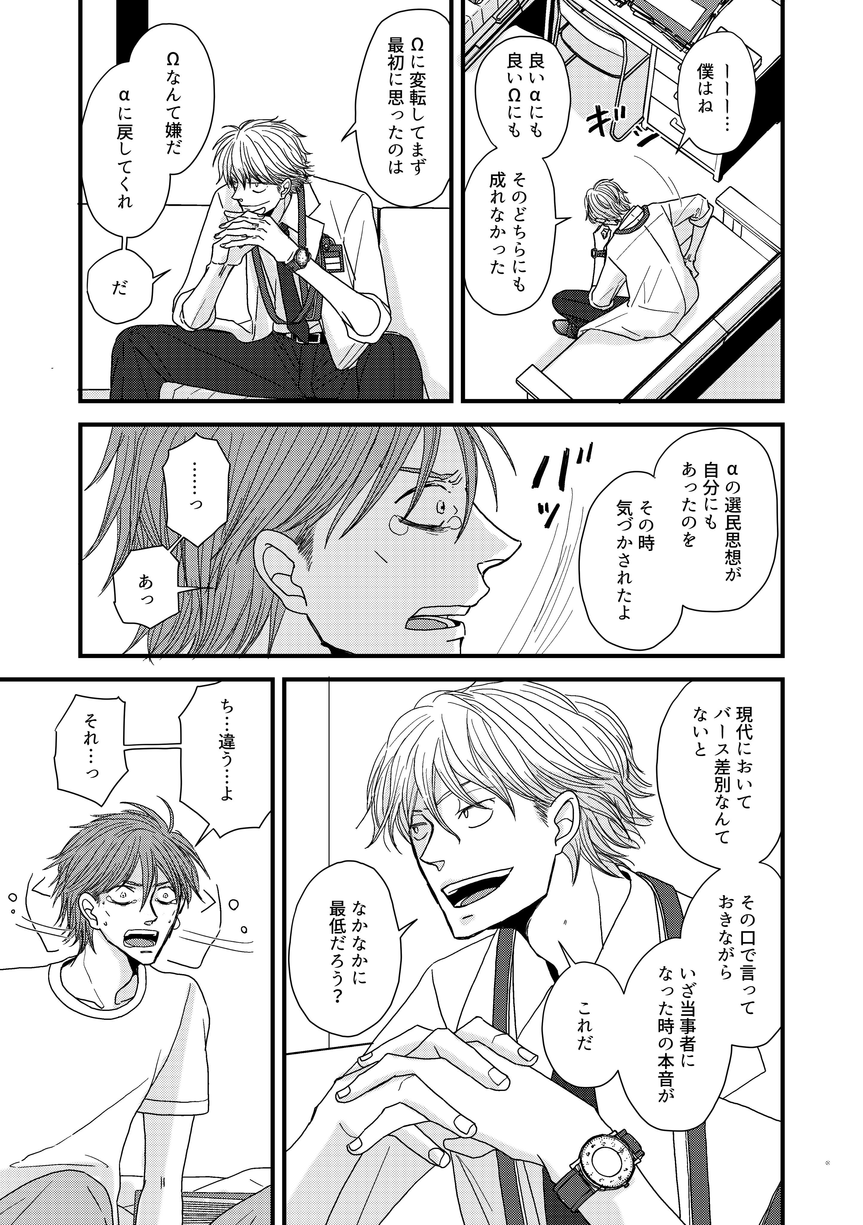 腰乃@3/31最新話配信滅法矢鱈と弱気にキス on X: 
