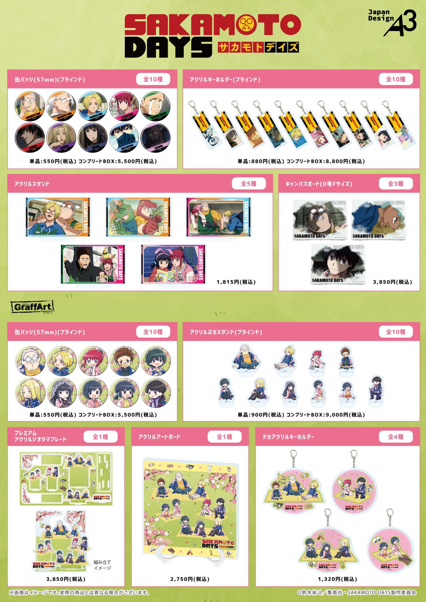 TVアニメ「SAKAMOTO DAYS」POP UP SHOP in 東京キャラクター