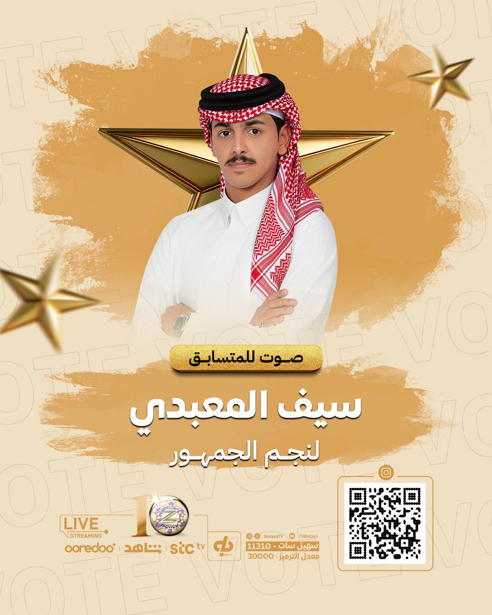 بداية (@bedayatv) on Twitter photo نجم الجمهور .. من تحديدك أنت! 🫵🏼
صوّت لـ المتسابق اللي يستحق لقب نجم
الجمهور لهذه النُسخة🎖️
للتصويت عبر الرابط التالي⬇️
🔗 : badaya-tv.com
#زد__رصيدك88 | <a href="/wd8ie/">سيف المعبدي</a> نجم الجمهور .. من تحديدك أنت! 🫵🏼
صوّت لـ المتسابق اللي يستحق لقب نجم
الجمهور لهذه النُسخة🎖️
للتصويت عبر الرابط التالي⬇️
🔗 : badaya-tv.com
#زد__رصيدك88 | <a href="/wd8ie/">سيف المعبدي</a>