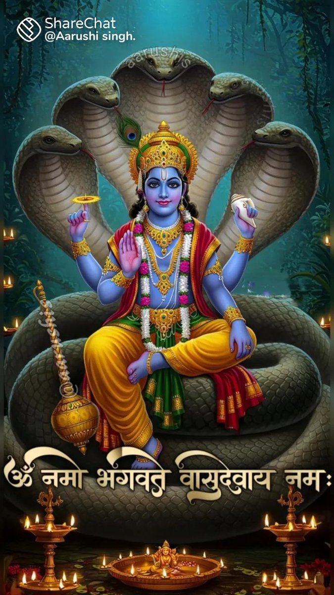 ॐ नमो भगवते वासुदेवाय नमः 🚩
शुभ प्रभात मित्रों 🙏