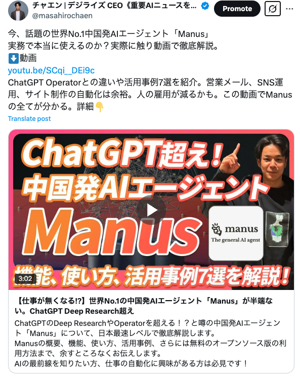 チャエン | デジライズ CEO《重要AIニュースを毎日最速で発信⚡️》 tweet media