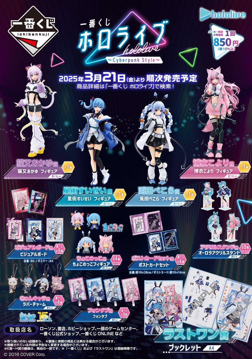 ホロライブ グッズ情報(非公式) on X: ホロライブ グッズ情報(非公式) on X:
