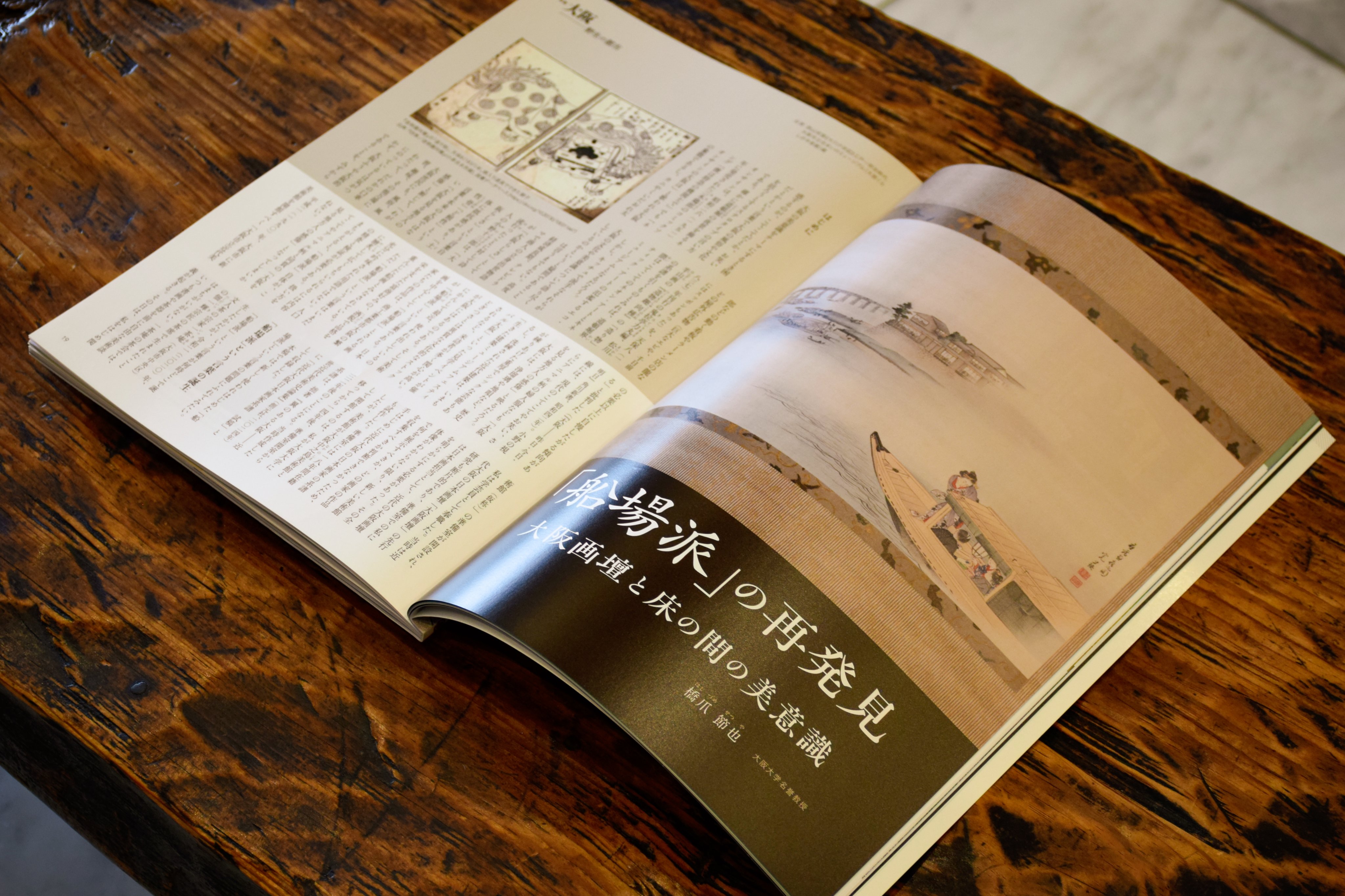 季刊民族学』 (@KMinzokugaku) / X
