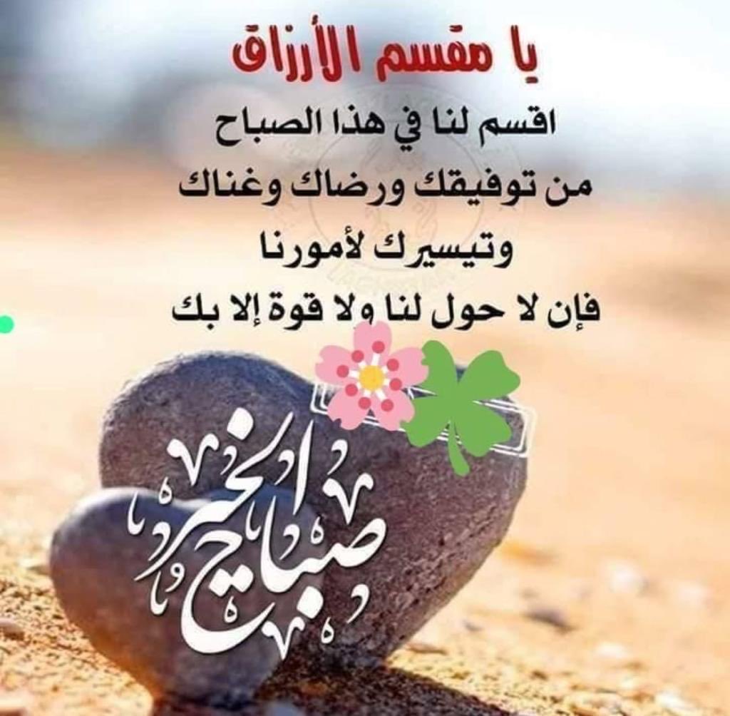 اللهم اقسم لنا من فضلك 🙏